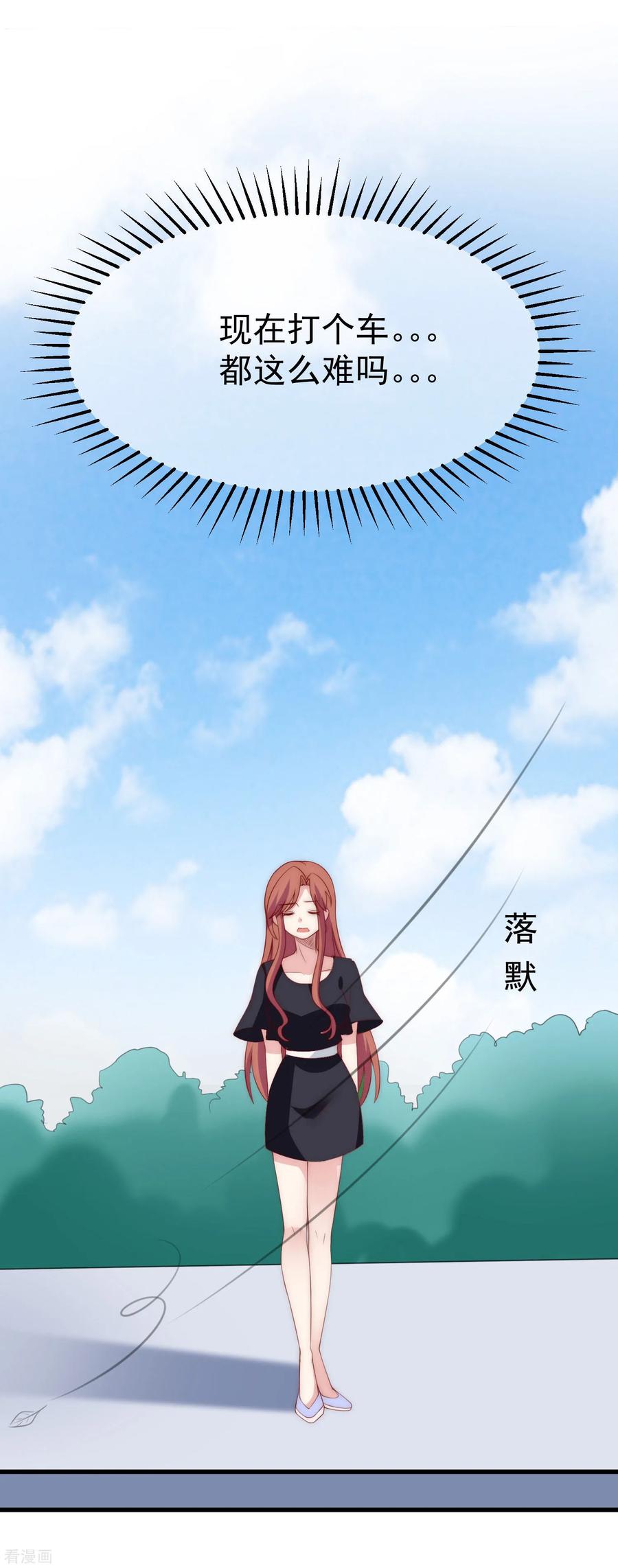 渣男总裁别想逃117话 总裁大人洞悉一切