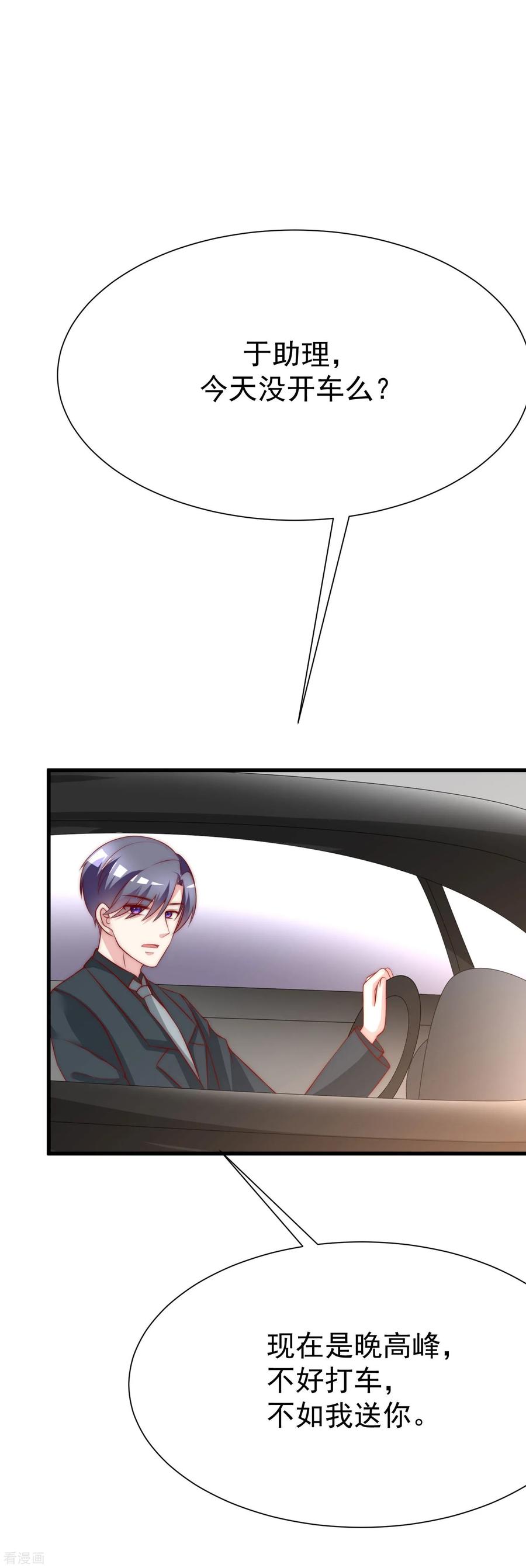 渣男总裁别想逃117话 总裁大人洞悉一切