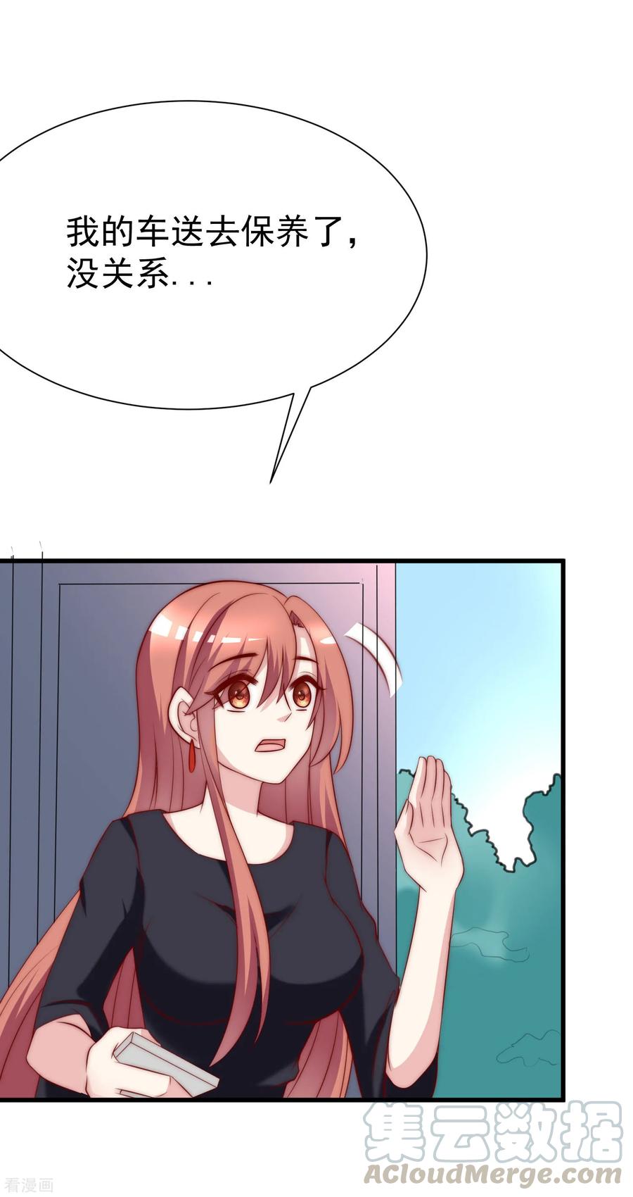 渣男总裁别想逃117话 总裁大人洞悉一切