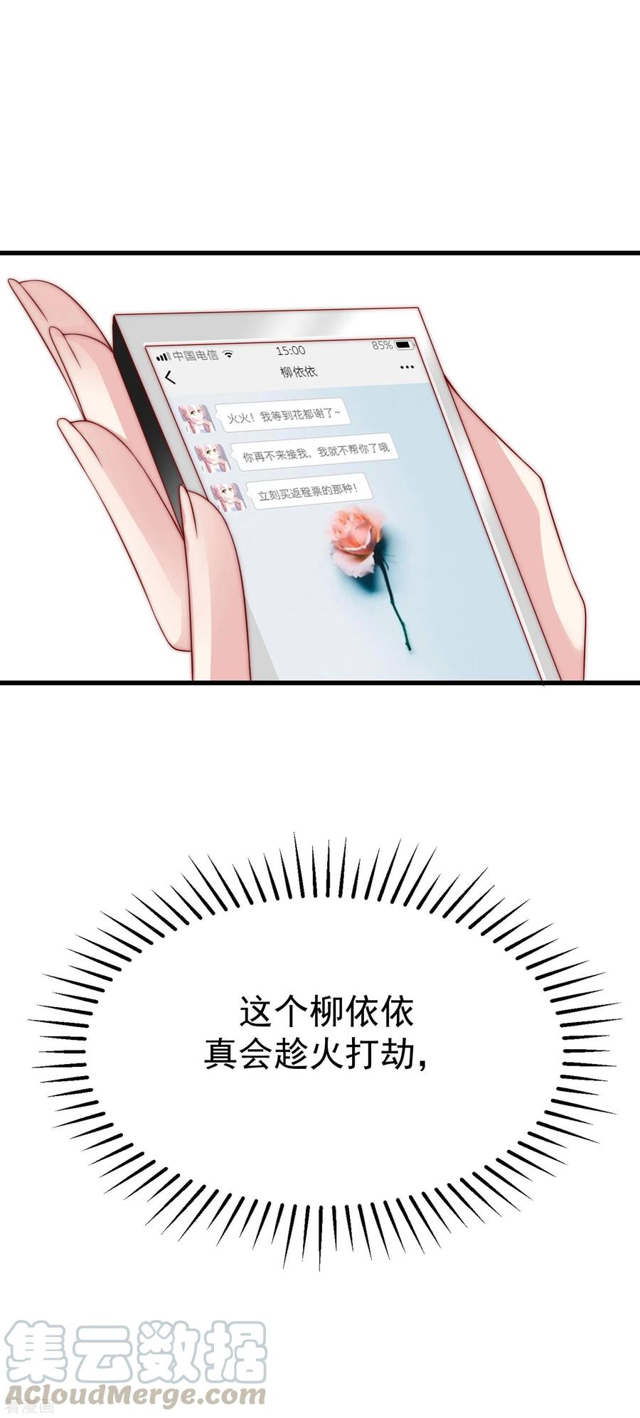 渣男总裁别想逃117话 总裁大人洞悉一切