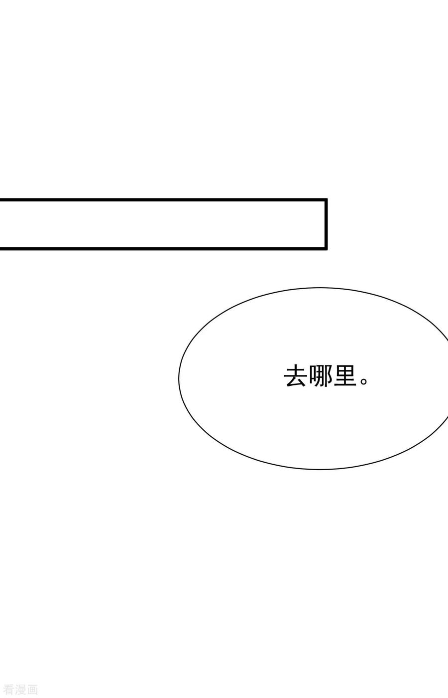 渣男总裁别想逃117话 总裁大人洞悉一切