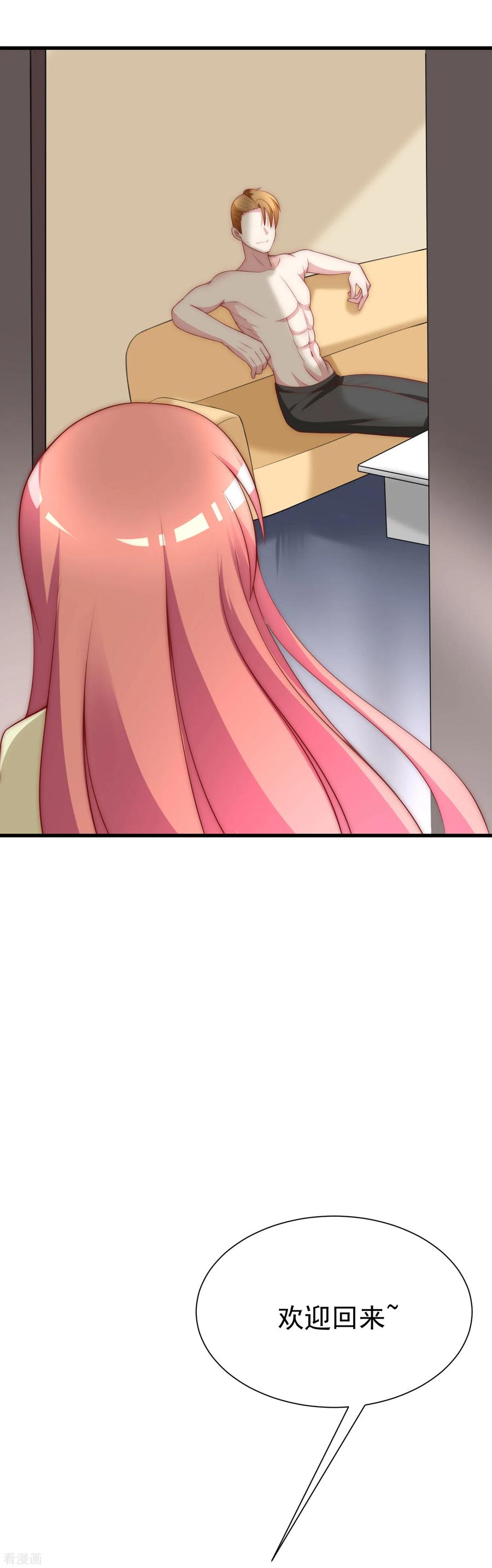 渣男总裁别想逃117话 总裁大人洞悉一切