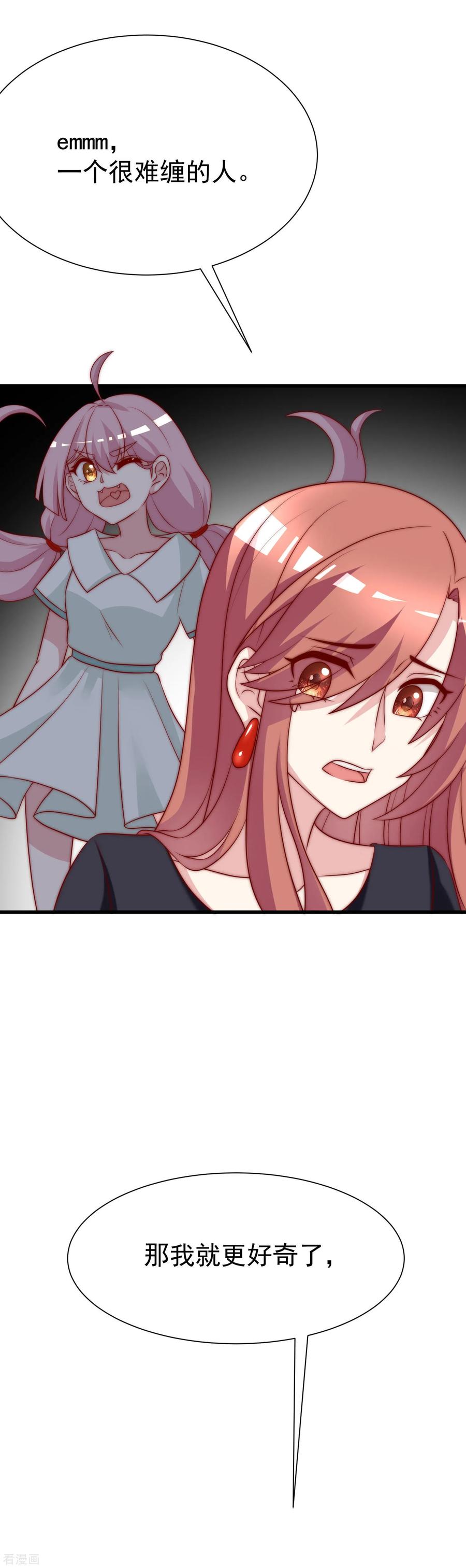 渣男总裁别想逃117话 总裁大人洞悉一切