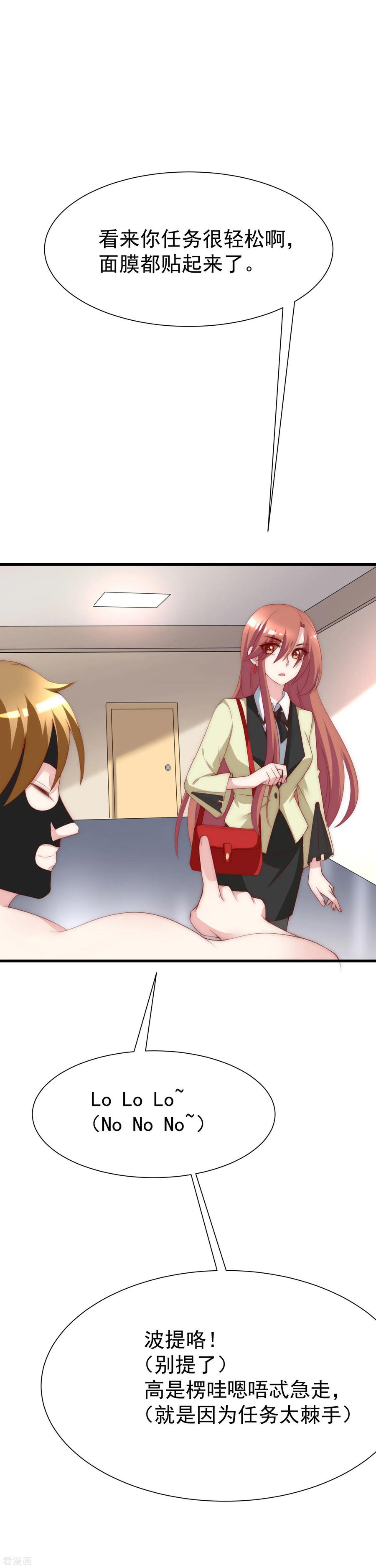 渣男总裁别想逃117话 总裁大人洞悉一切