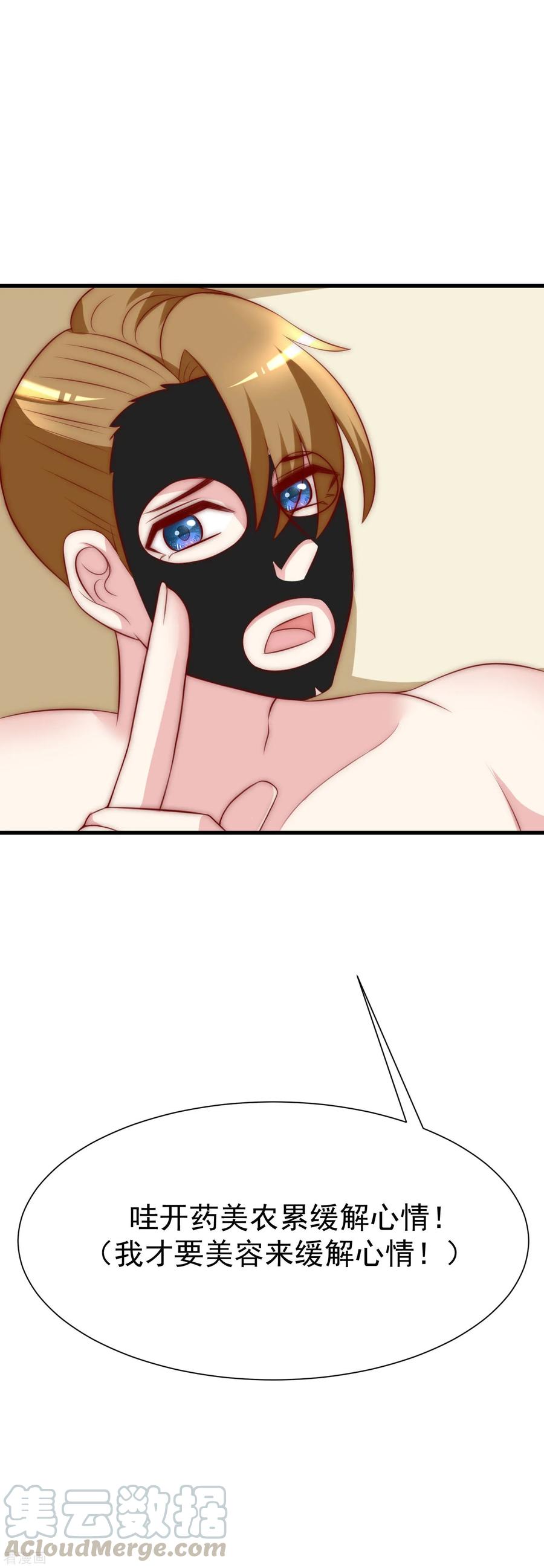 渣男总裁别想逃117话 总裁大人洞悉一切