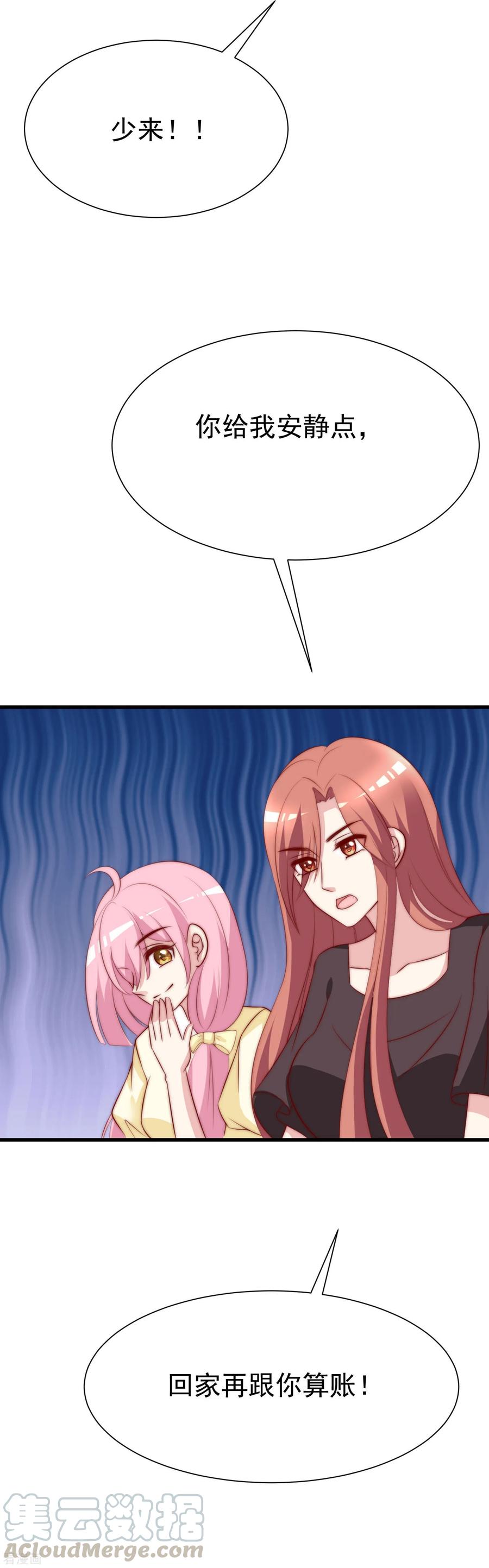 渣男总裁别想逃118话 我柳依依又话来了！