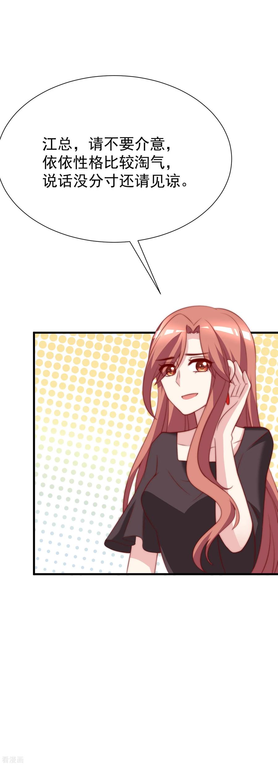 渣男总裁别想逃118话 我柳依依又话来了！