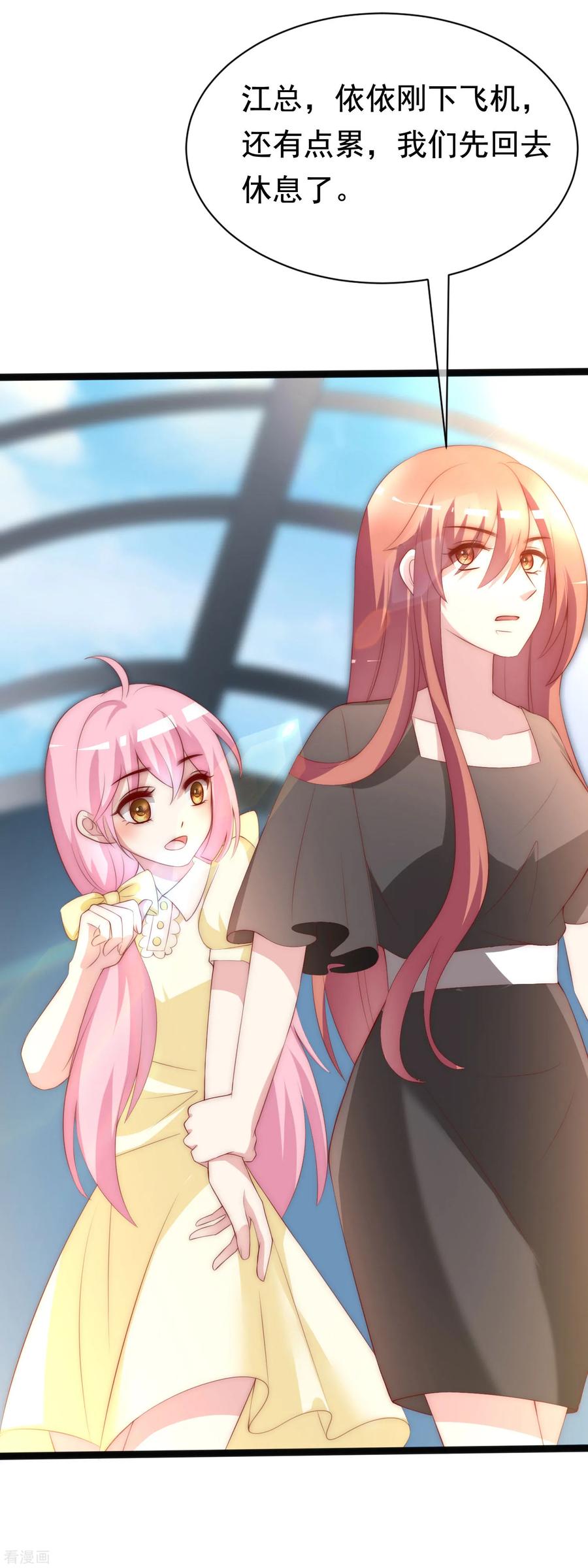 渣男总裁别想逃118话 我柳依依又话来了！