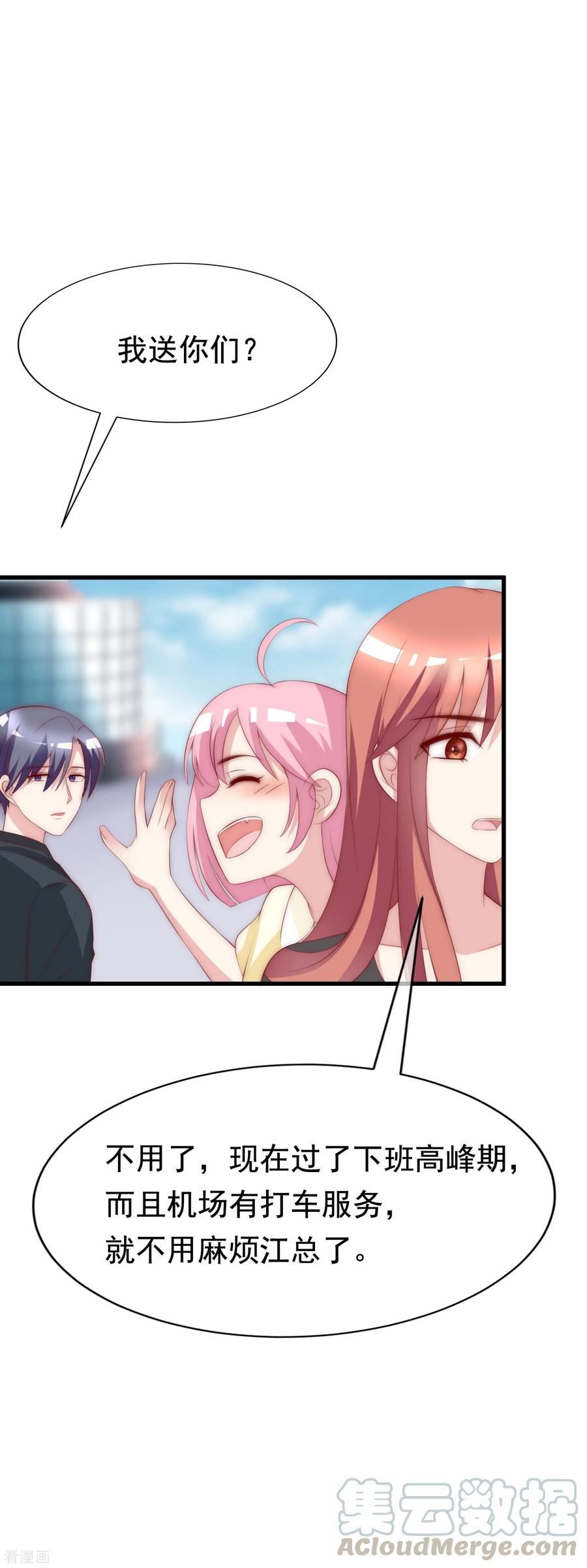 渣男总裁别想逃118话 我柳依依又话来了！