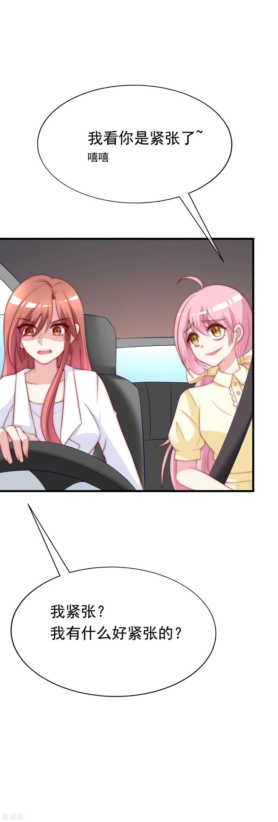 渣男总裁别想逃118话 我柳依依又话来了！