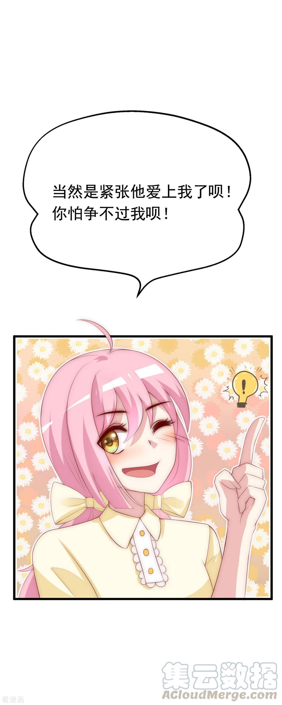 渣男总裁别想逃118话 我柳依依又话来了！