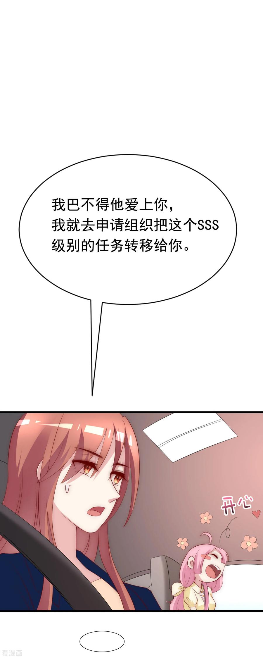 渣男总裁别想逃118话 我柳依依又话来了！