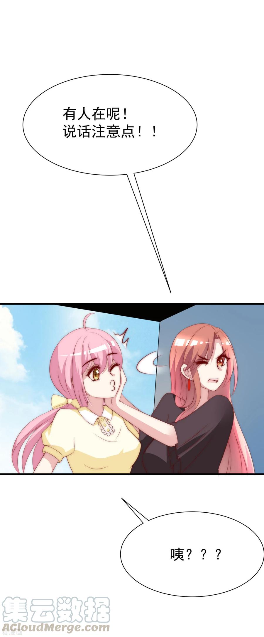 渣男总裁别想逃118话 我柳依依又话来了！