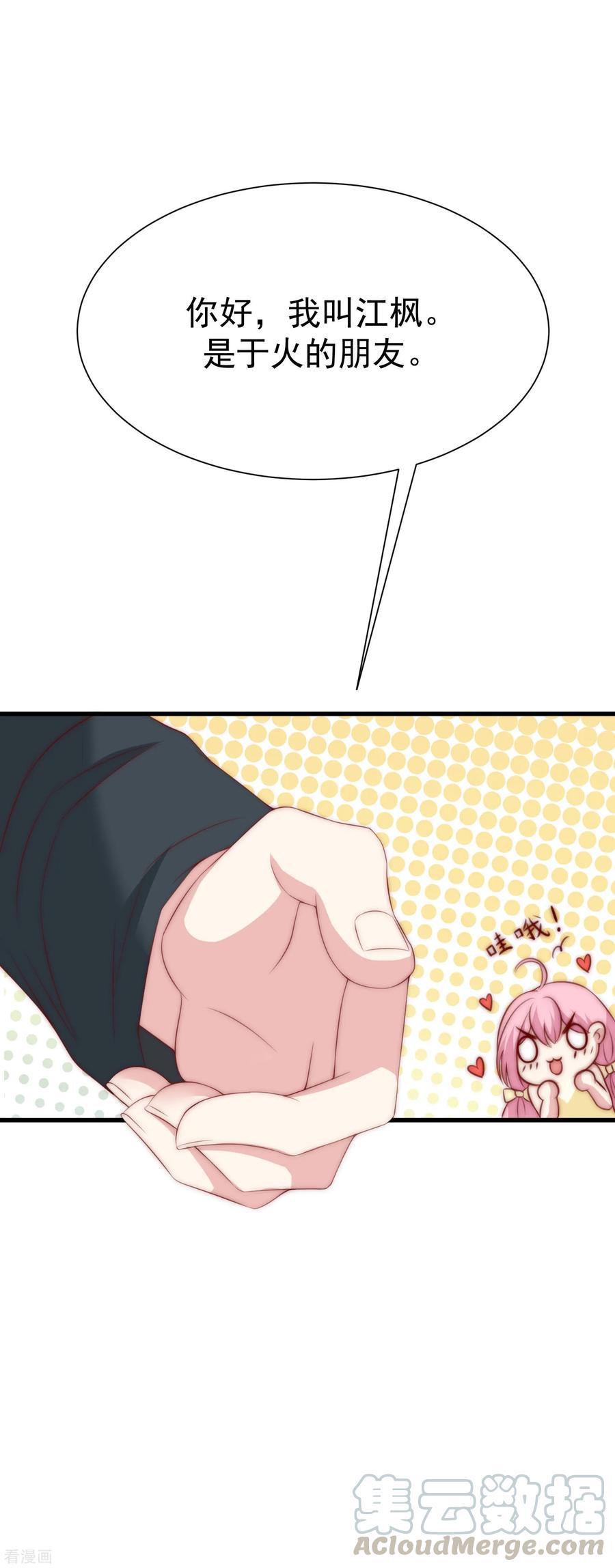 渣男总裁别想逃118话 我柳依依又话来了！