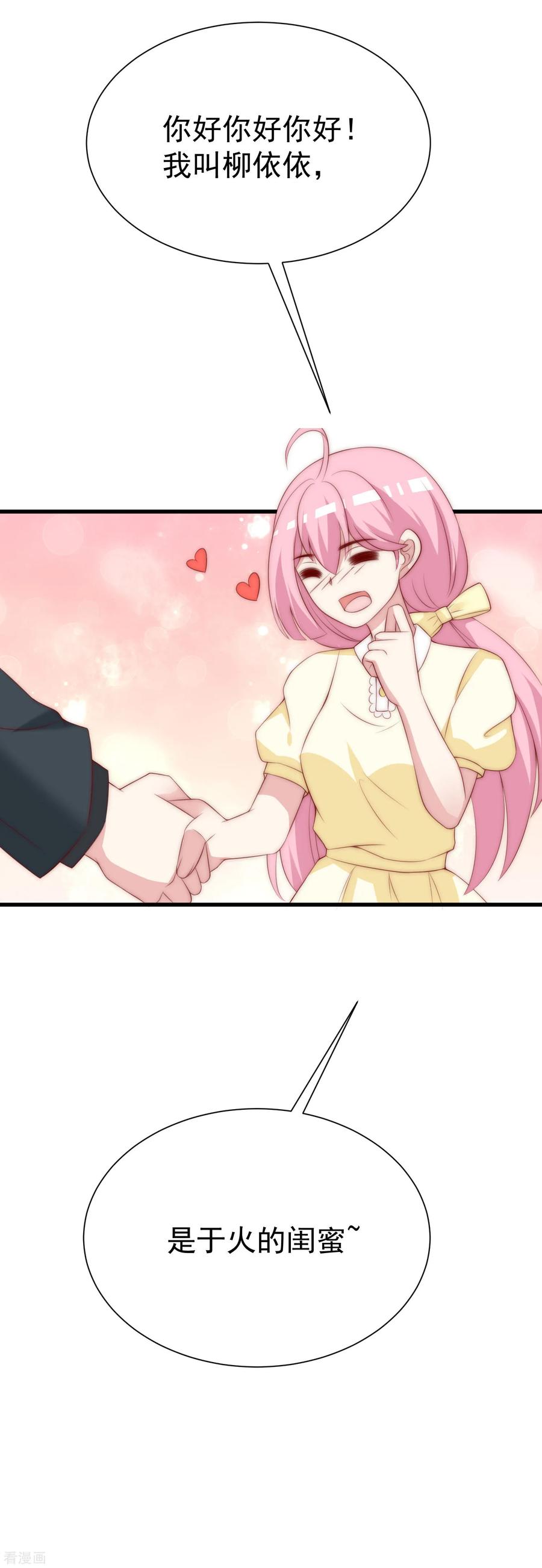 渣男总裁别想逃118话 我柳依依又话来了！