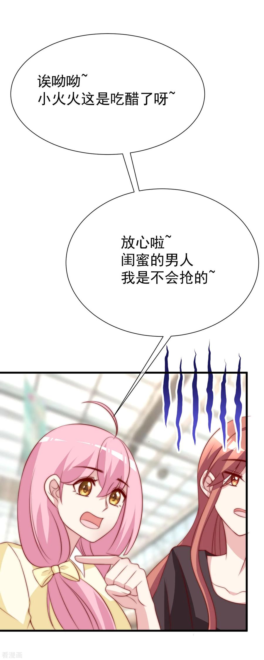 渣男总裁别想逃118话 我柳依依又话来了！