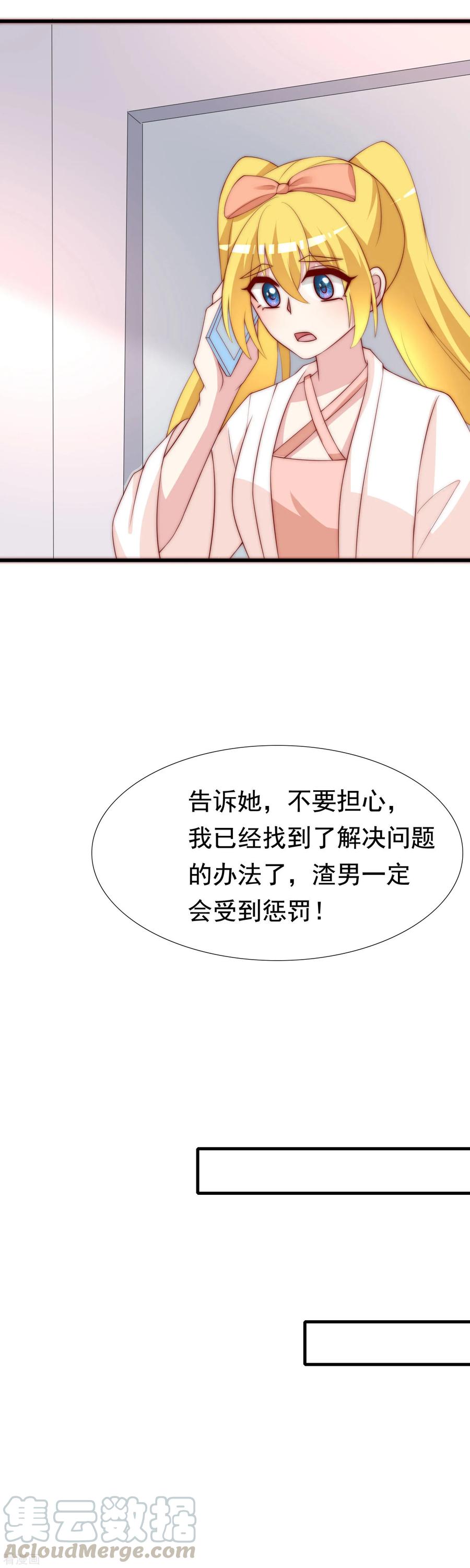 渣男总裁别想逃119话 这个人是男二号吗？