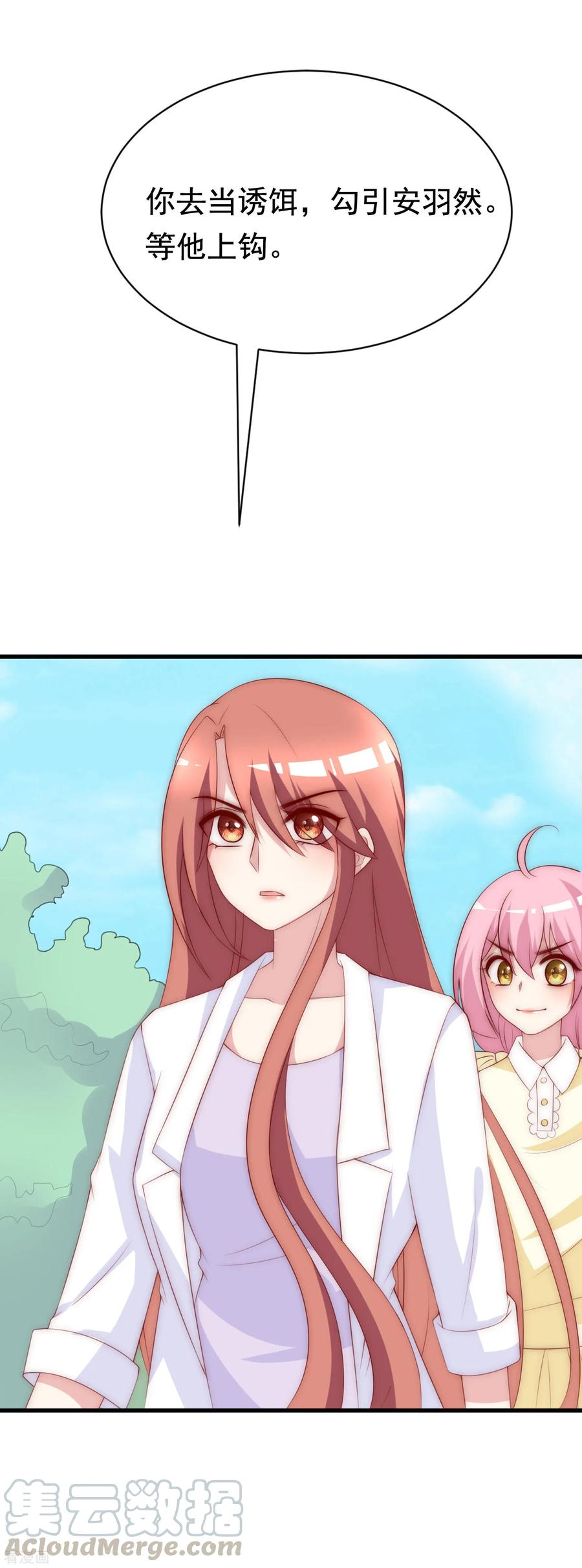 渣男总裁别想逃119话 这个人是男二号吗？