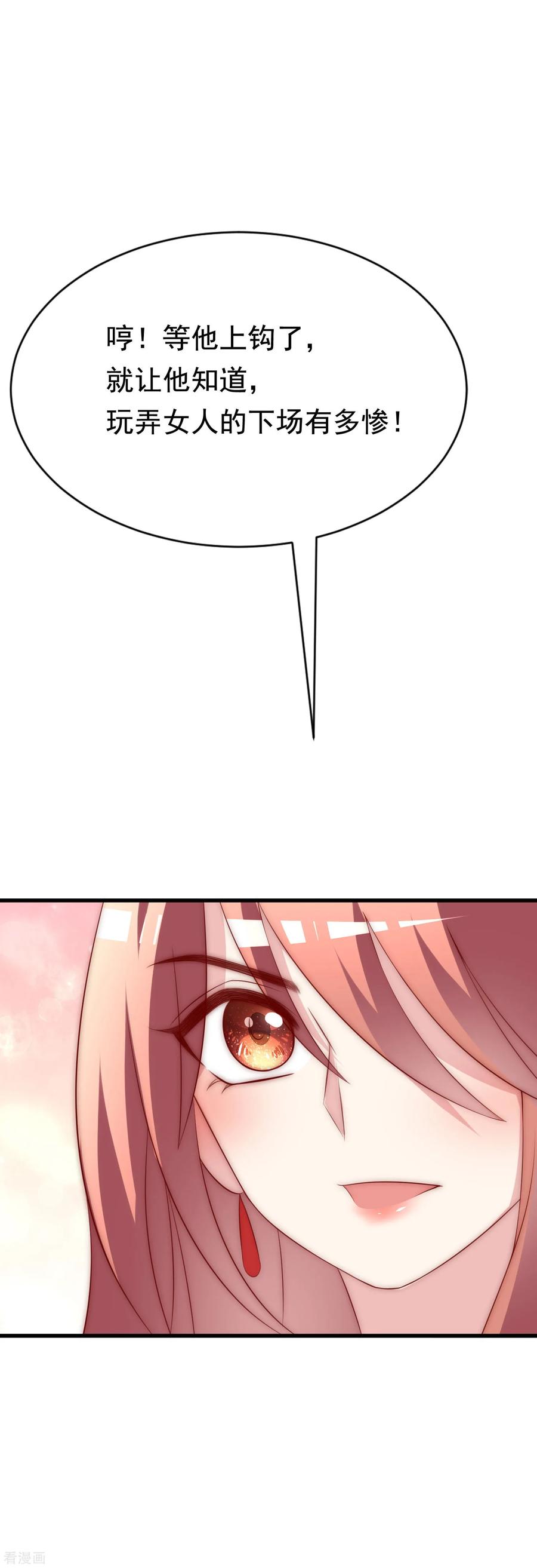 渣男总裁别想逃119话 这个人是男二号吗？