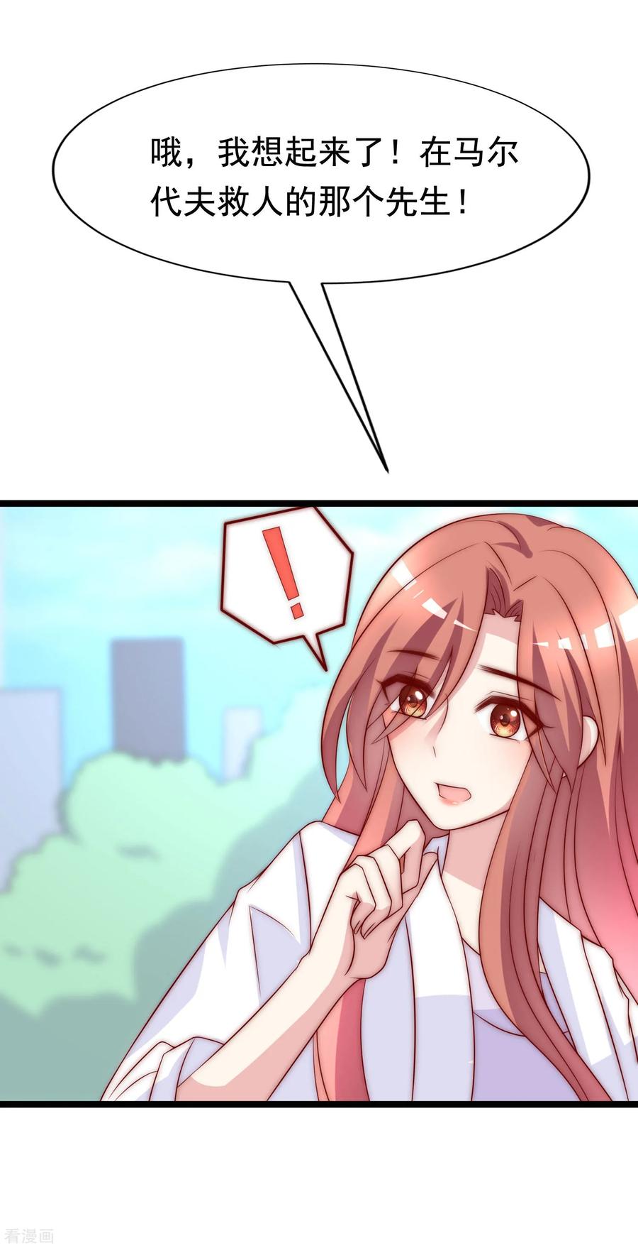 渣男总裁别想逃119话 这个人是男二号吗？