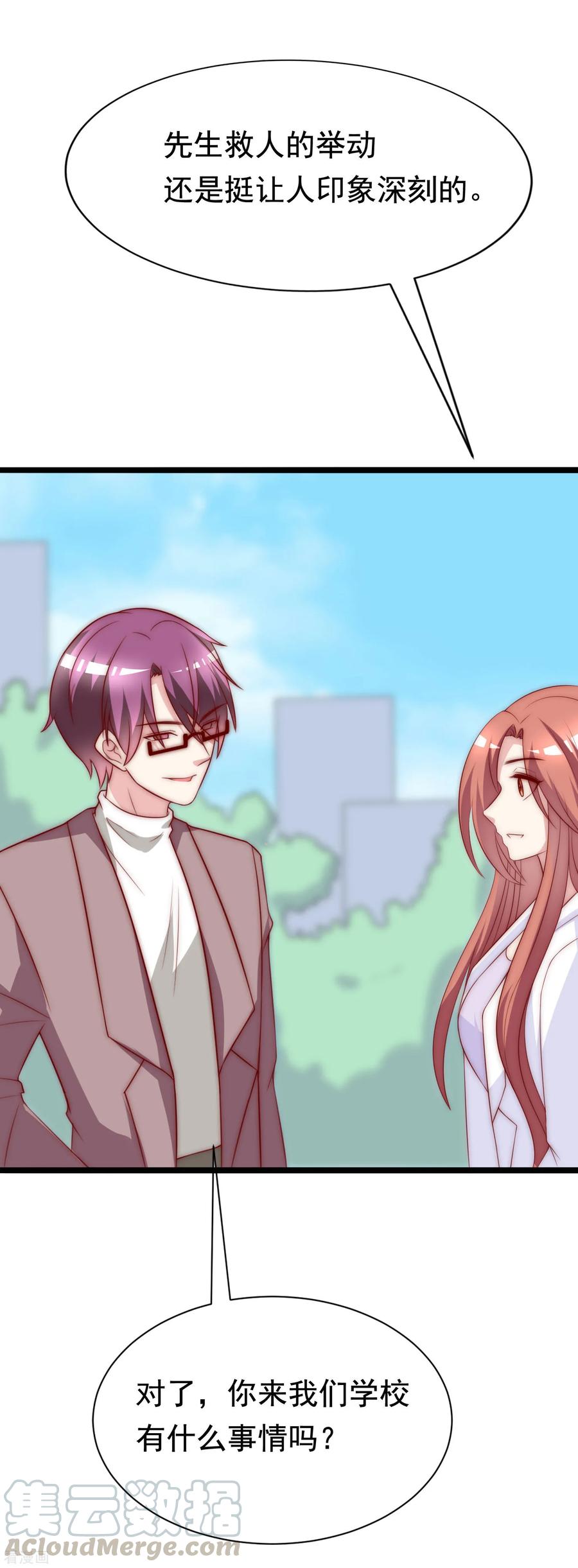 渣男总裁别想逃119话 这个人是男二号吗？