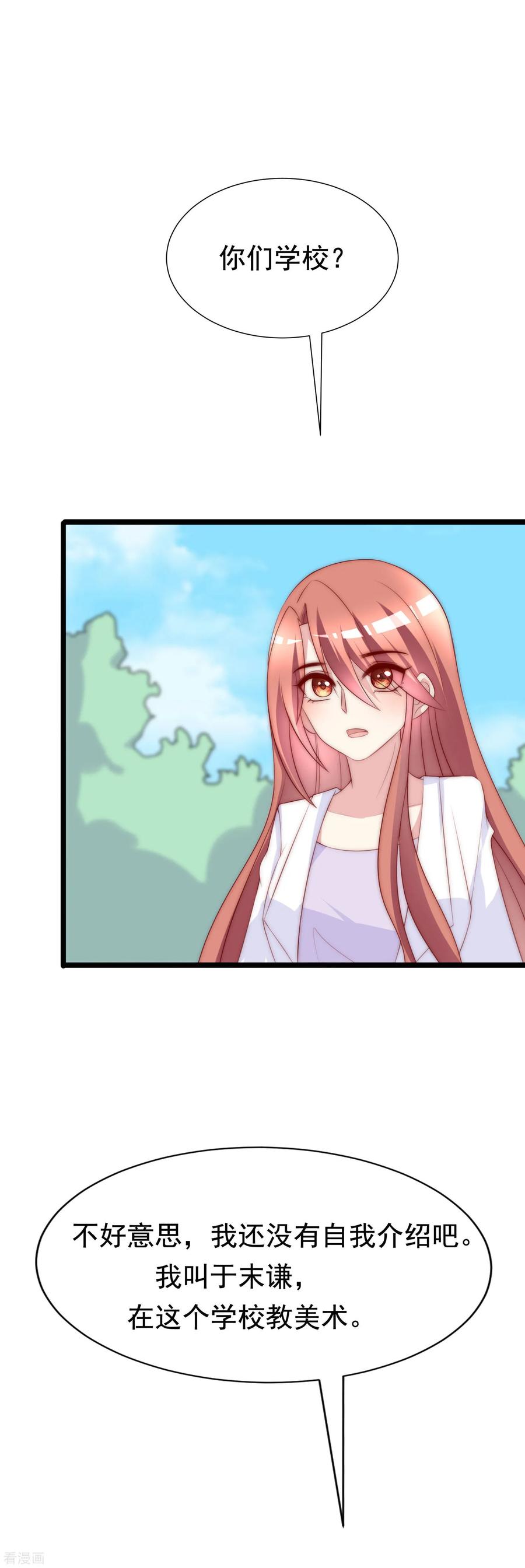 渣男总裁别想逃119话 这个人是男二号吗？