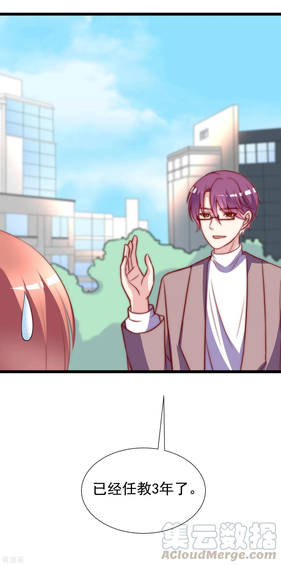 渣男总裁别想逃119话 这个人是男二号吗？