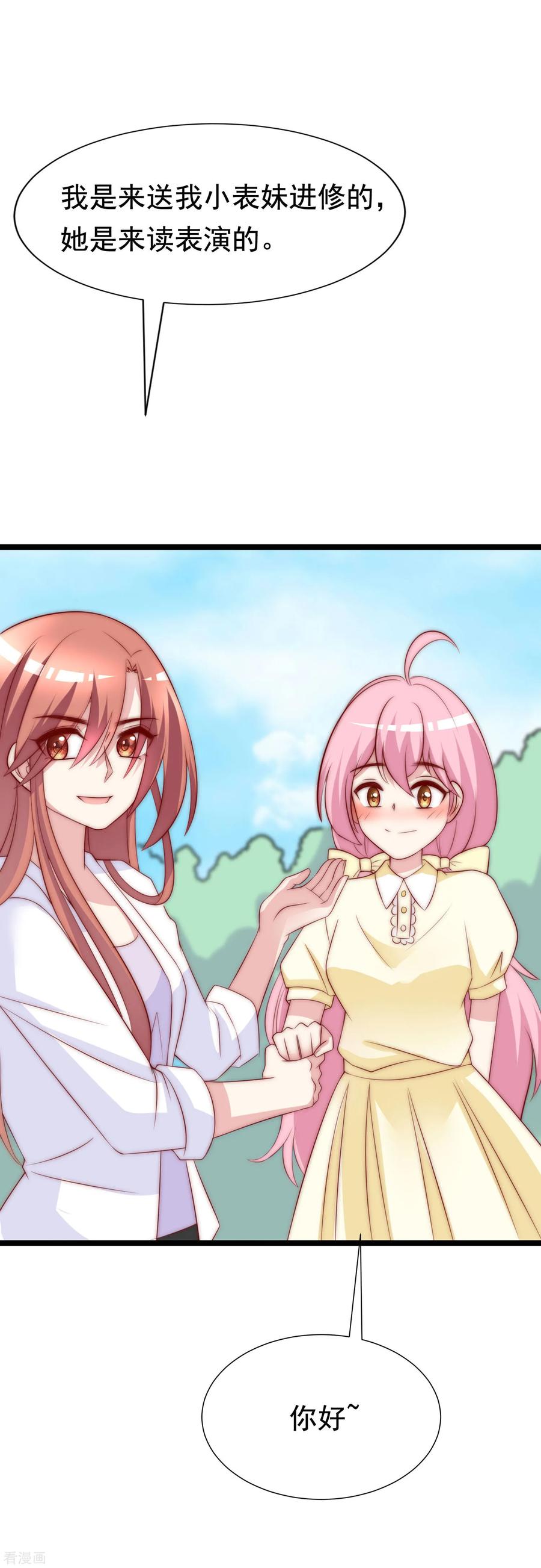 渣男总裁别想逃119话 这个人是男二号吗？