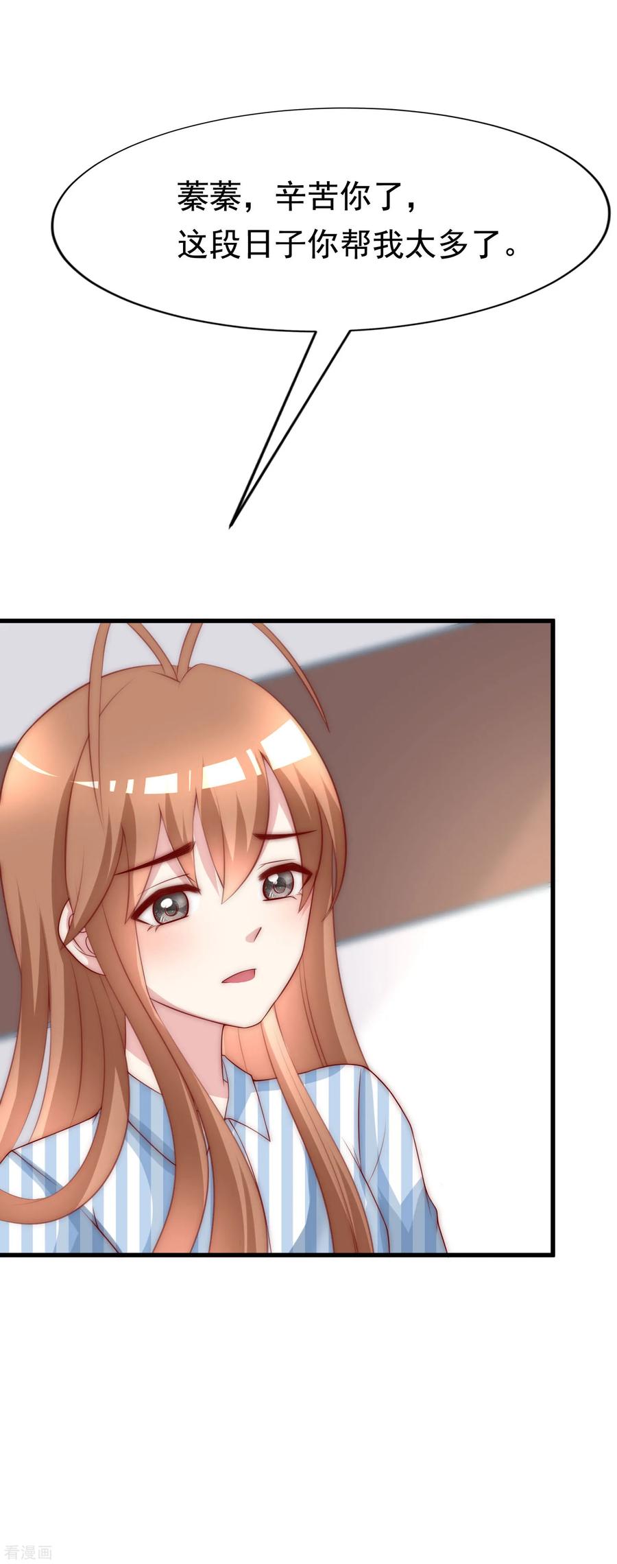 渣男总裁别想逃119话 这个人是男二号吗？