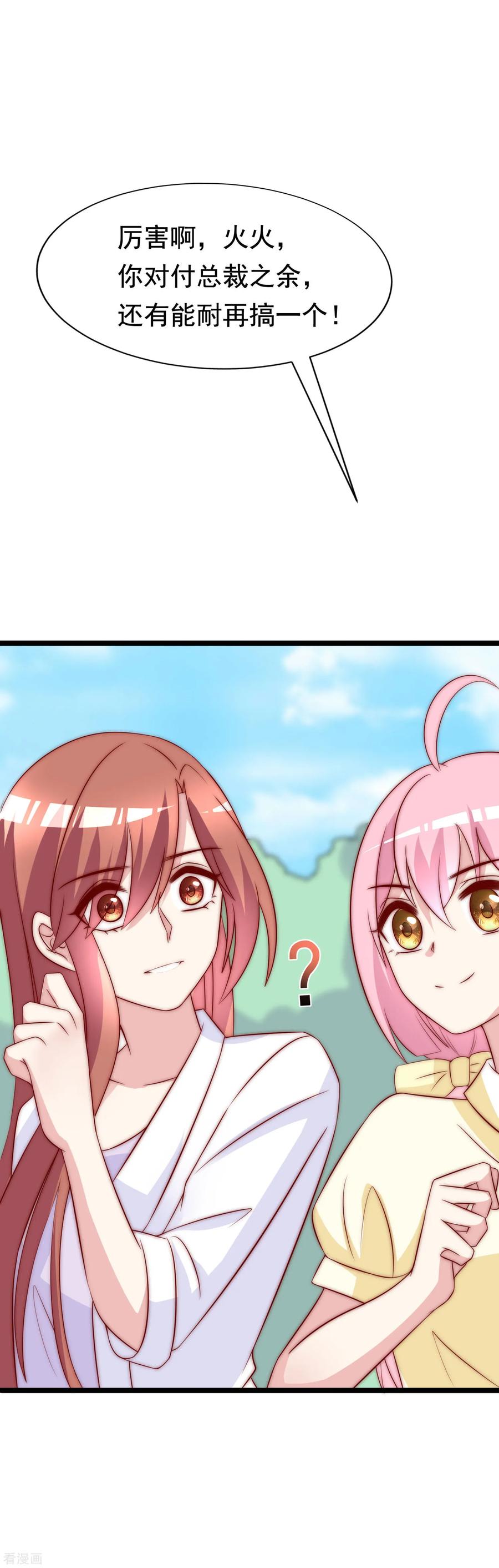 渣男总裁别想逃119话 这个人是男二号吗？