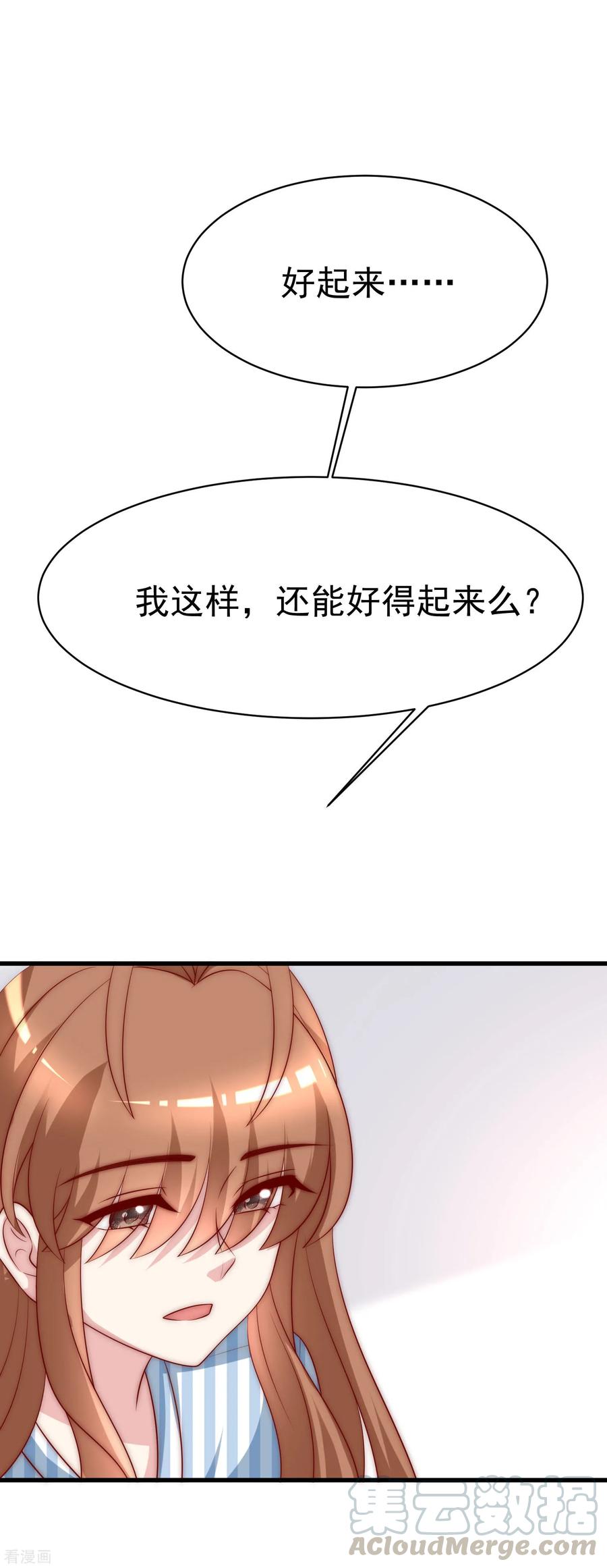 渣男总裁别想逃119话 这个人是男二号吗？