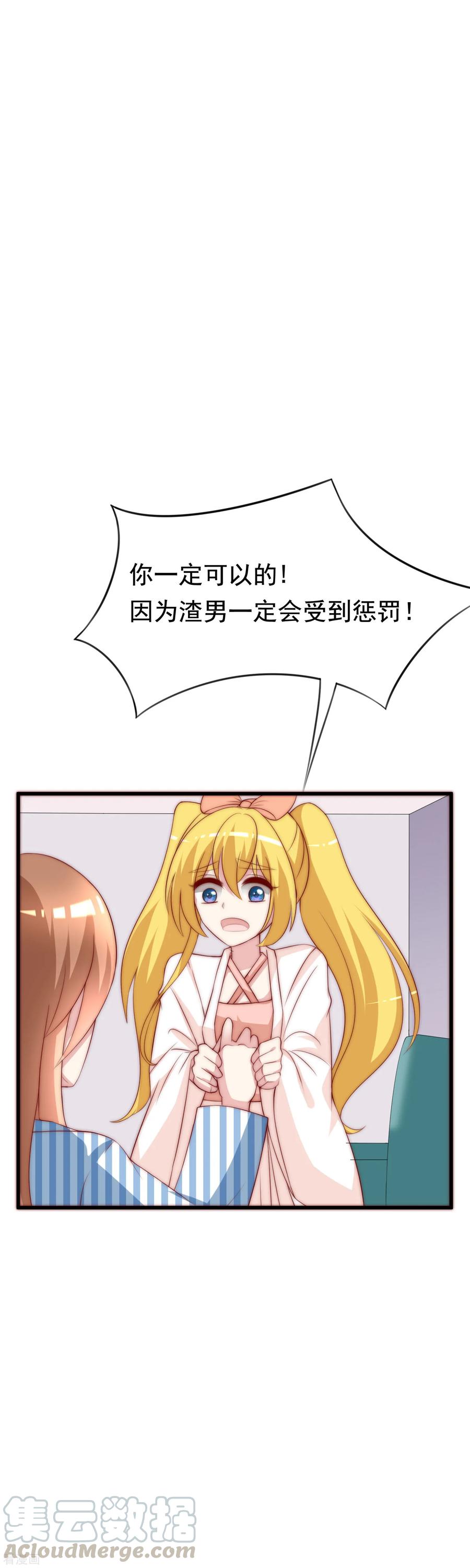 渣男总裁别想逃119话 这个人是男二号吗？