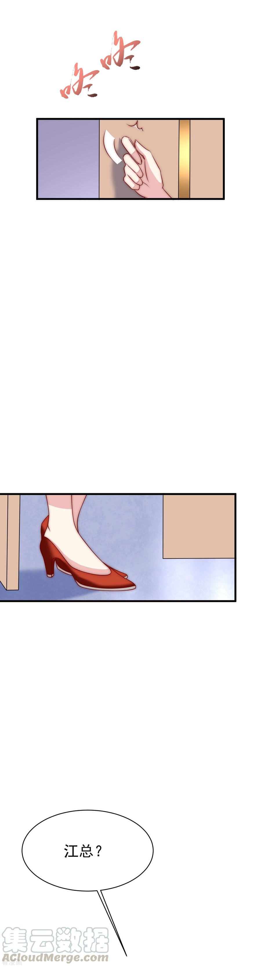 渣男总裁别想逃120话 你，想了解我吗？