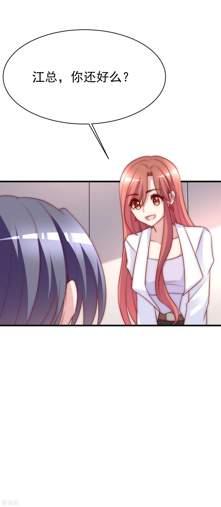 渣男总裁别想逃120话 你，想了解我吗？