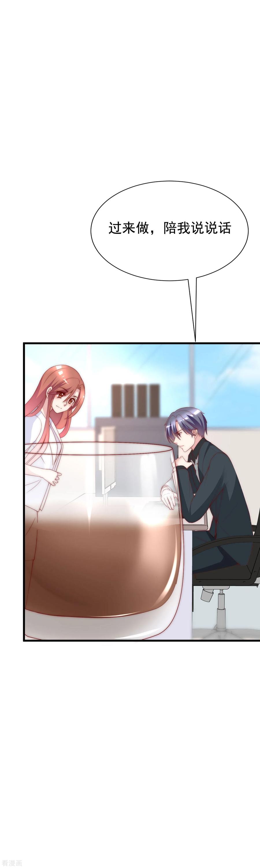 渣男总裁别想逃120话 你，想了解我吗？