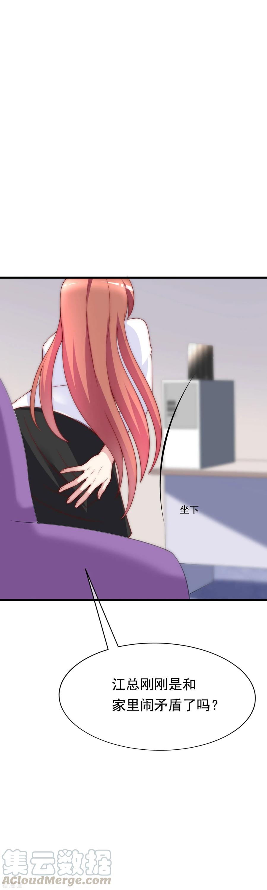 渣男总裁别想逃120话 你，想了解我吗？