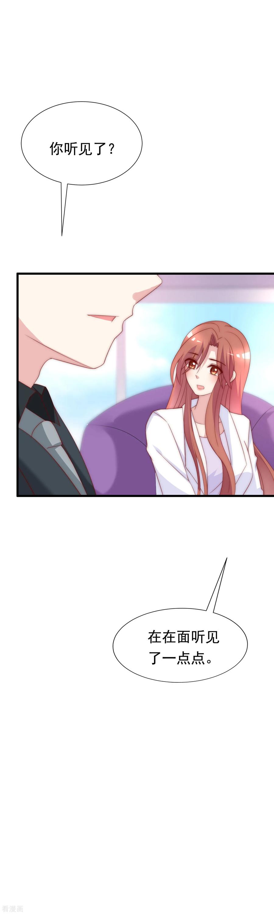 渣男总裁别想逃120话 你，想了解我吗？