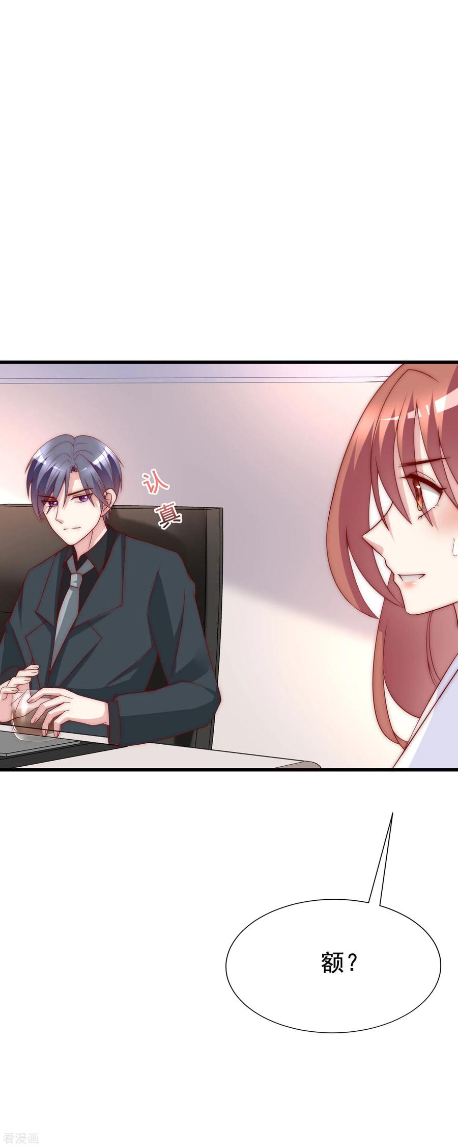 渣男总裁别想逃120话 你，想了解我吗？