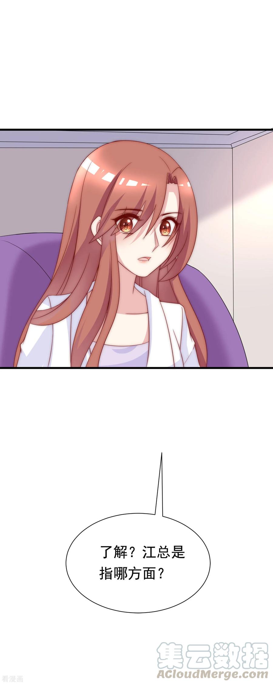 渣男总裁别想逃120话 你，想了解我吗？