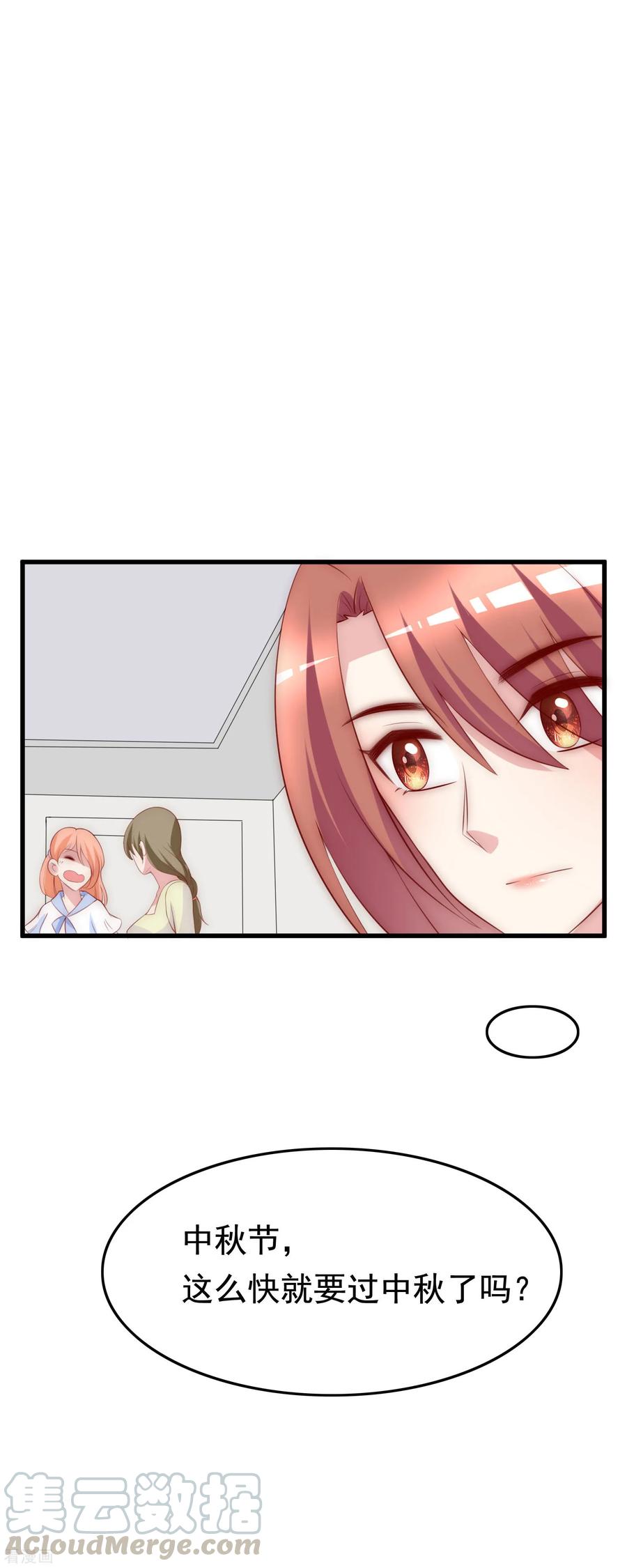 渣男总裁别想逃120话 你，想了解我吗？