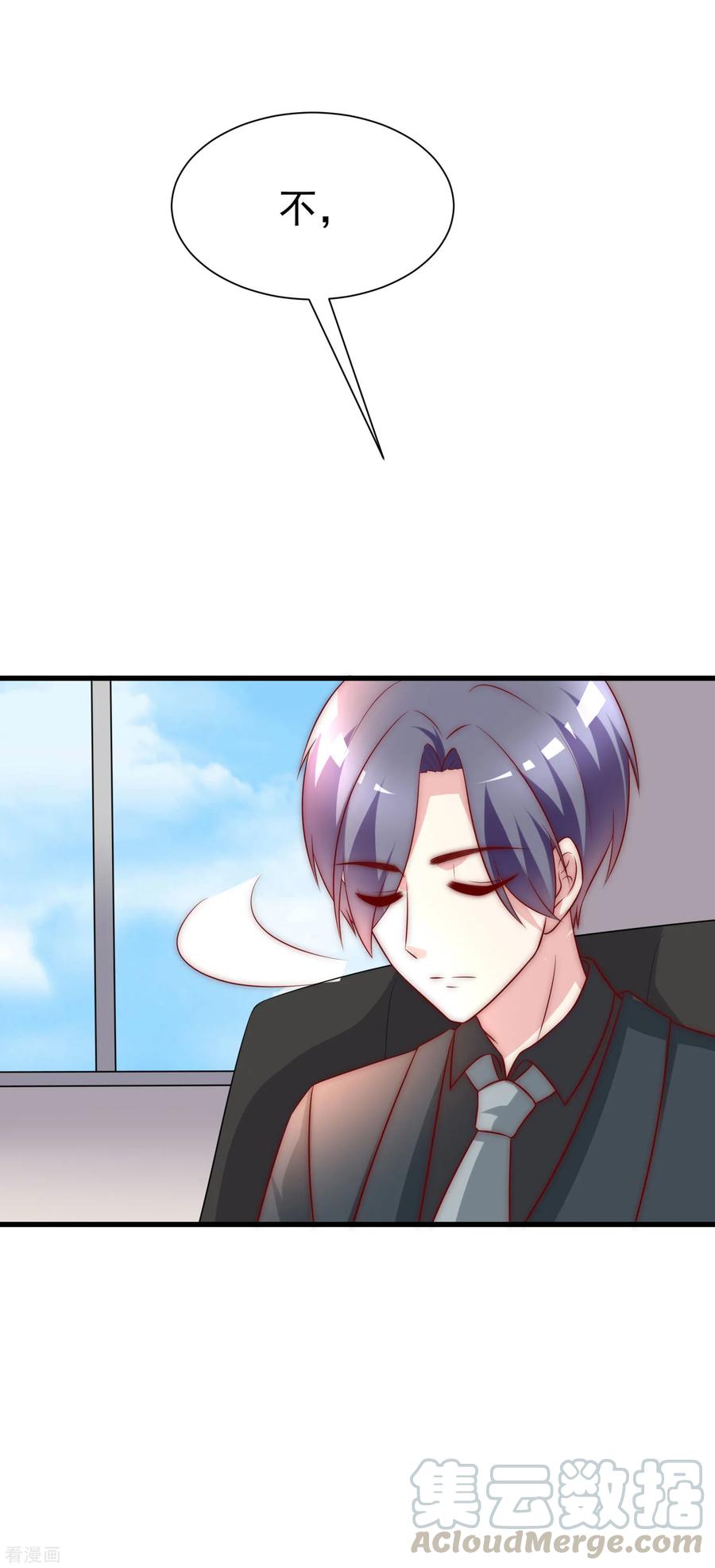 渣男总裁别想逃121话 总裁大人在撩妹！