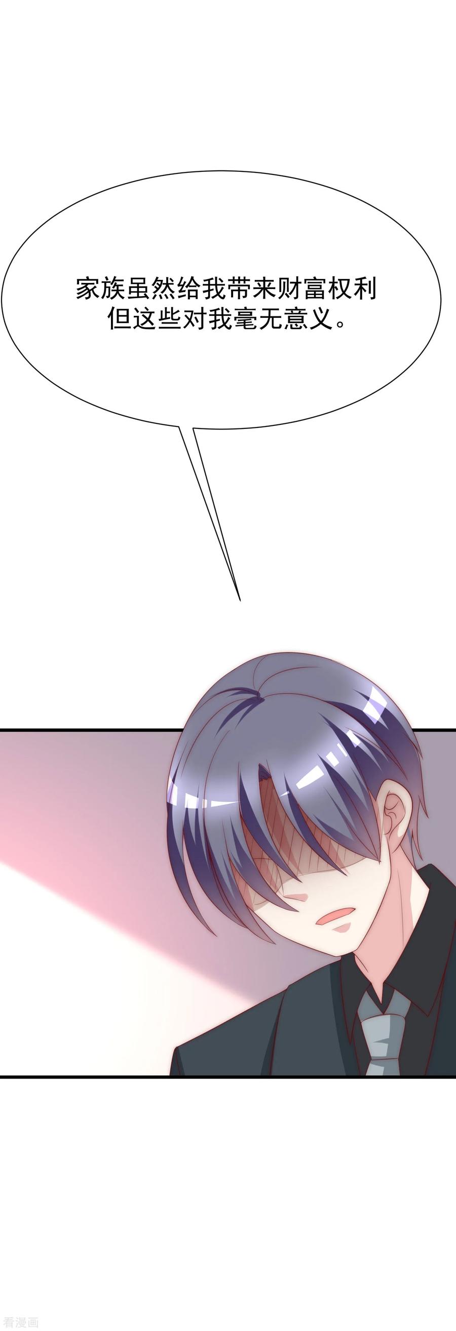 渣男总裁别想逃121话 总裁大人在撩妹！