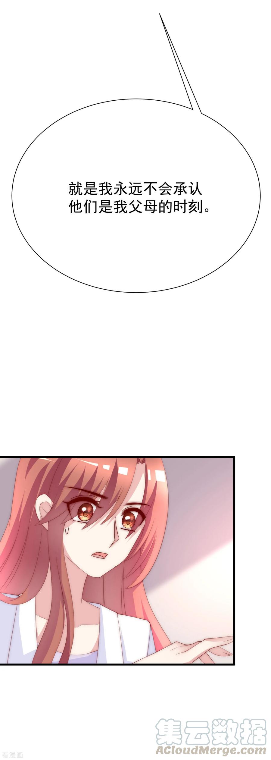 渣男总裁别想逃121话 总裁大人在撩妹！