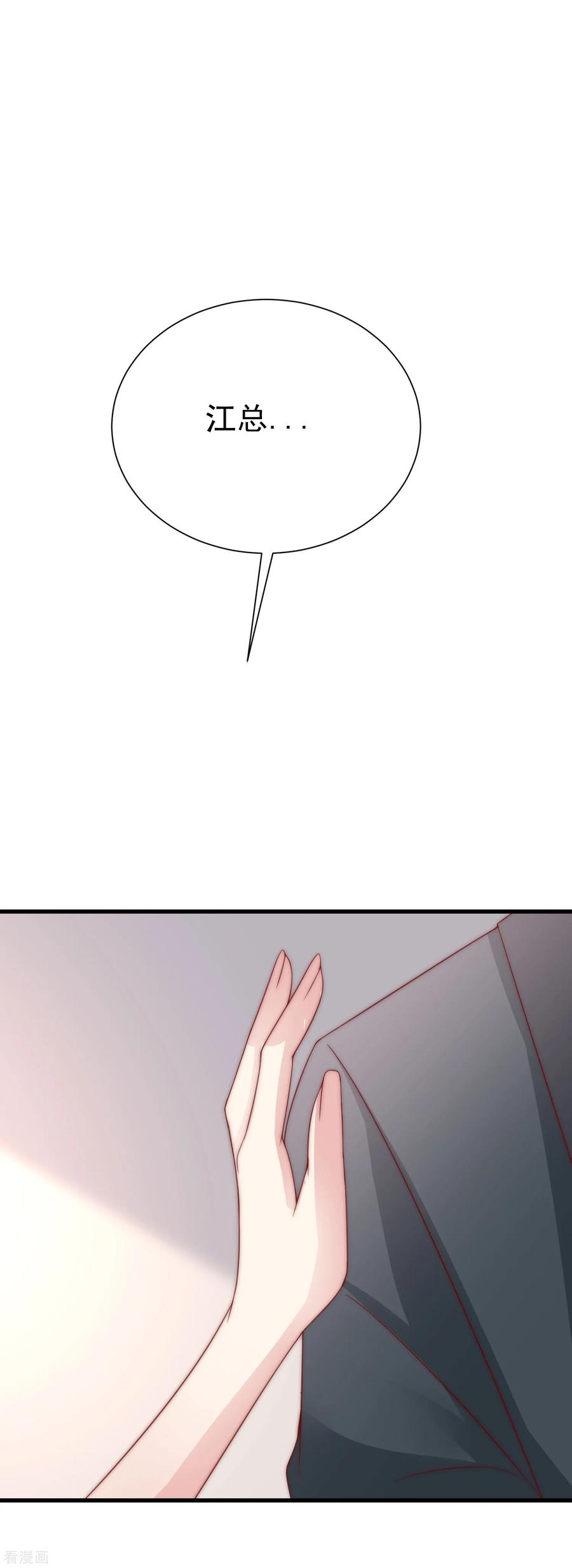 渣男总裁别想逃121话 总裁大人在撩妹！