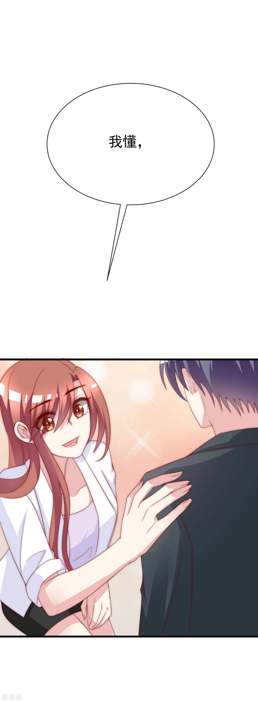 渣男总裁别想逃121话 总裁大人在撩妹！