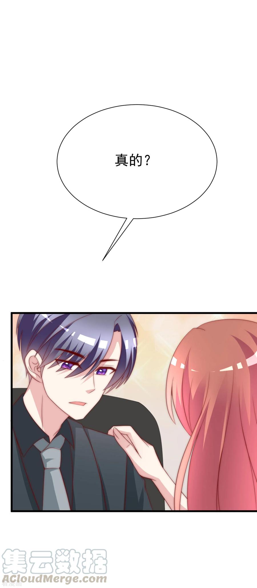 渣男总裁别想逃121话 总裁大人在撩妹！