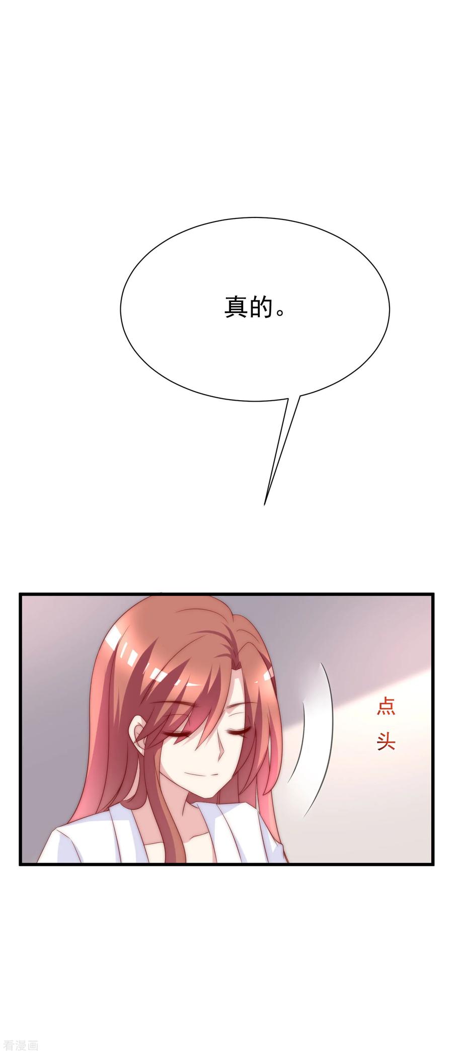 渣男总裁别想逃121话 总裁大人在撩妹！