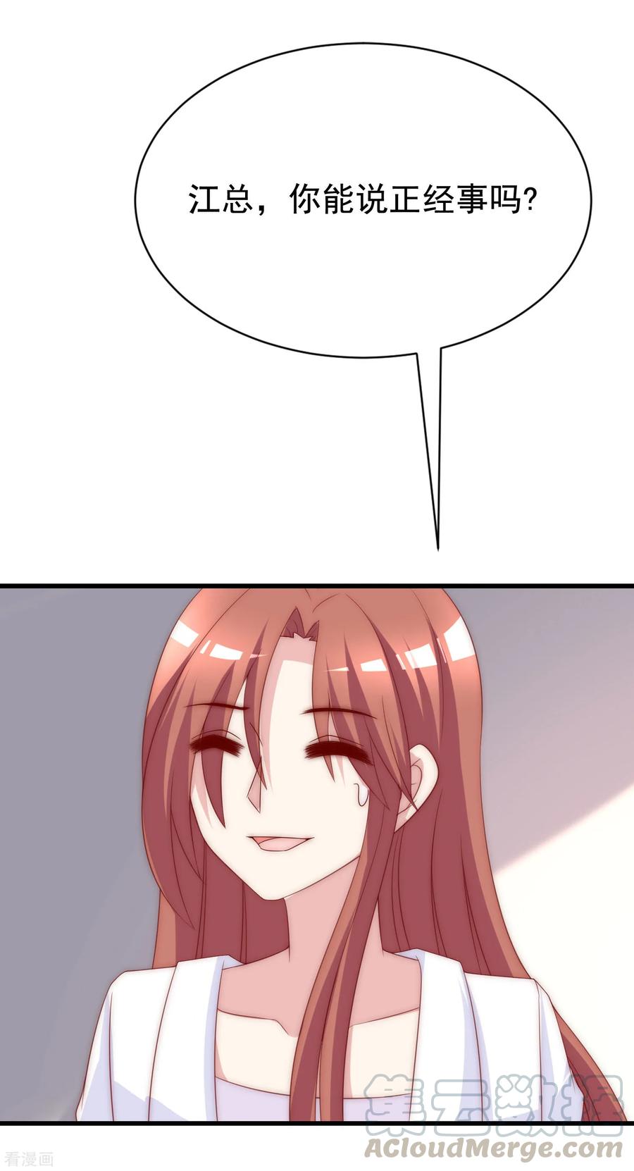 渣男总裁别想逃121话 总裁大人在撩妹！