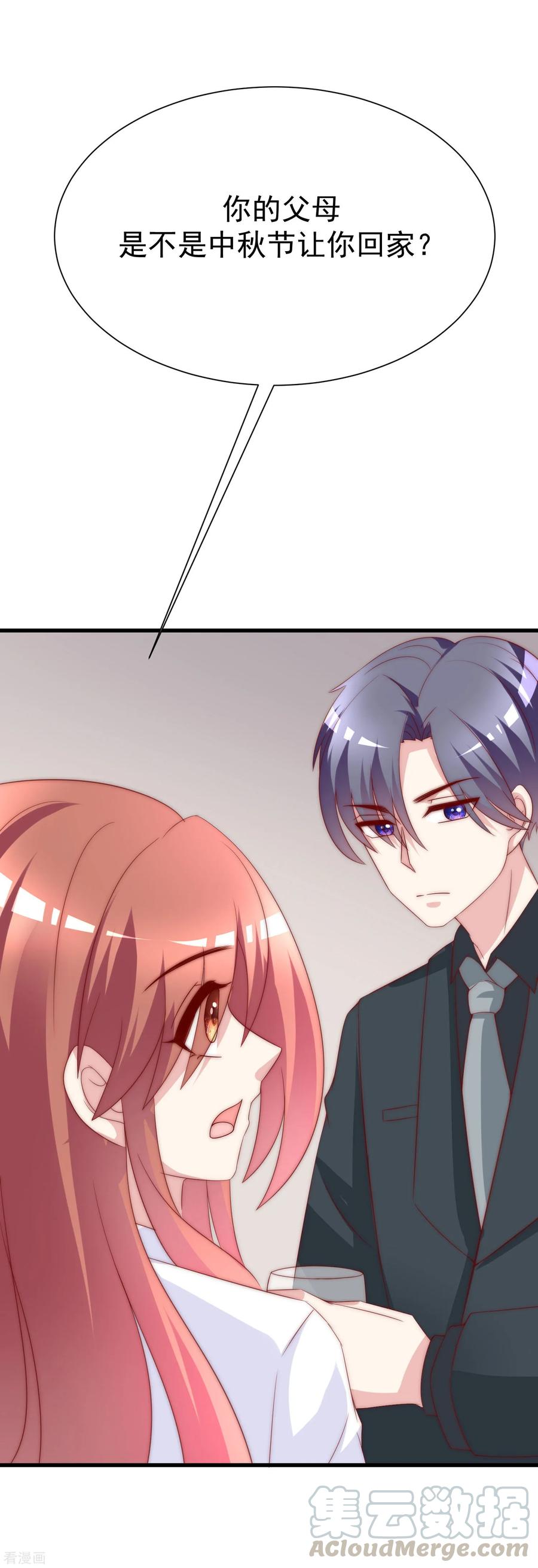 渣男总裁别想逃121话 总裁大人在撩妹！