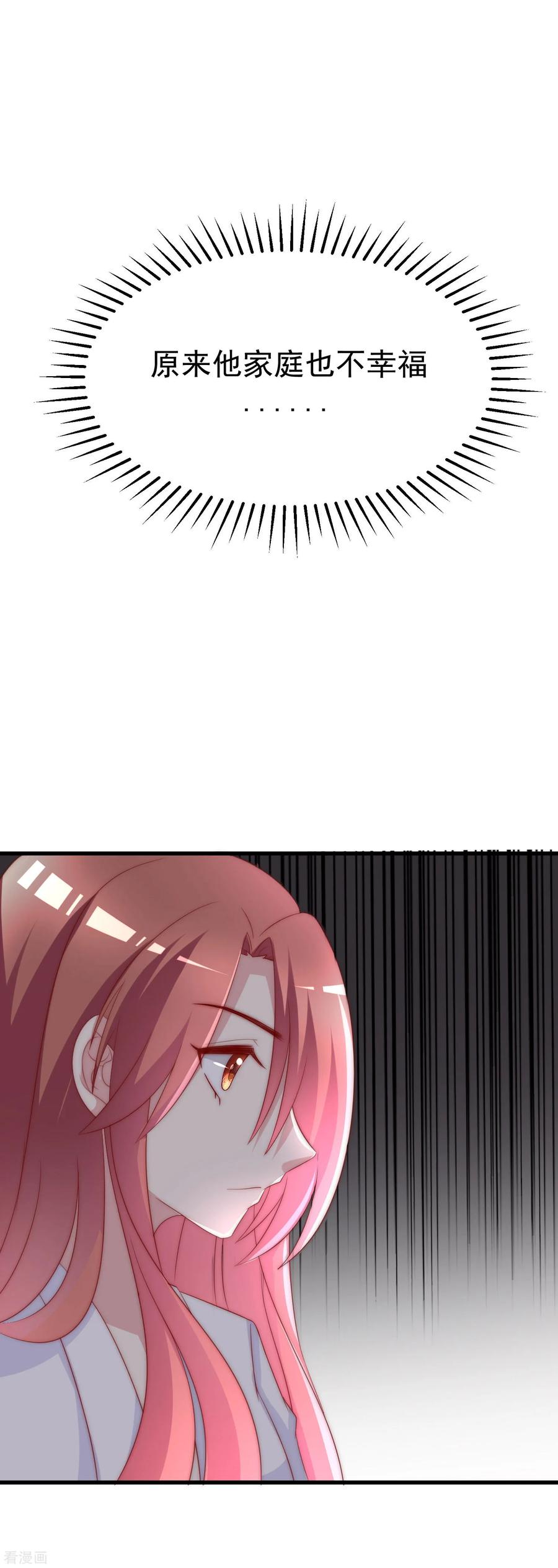 渣男总裁别想逃121话 总裁大人在撩妹！